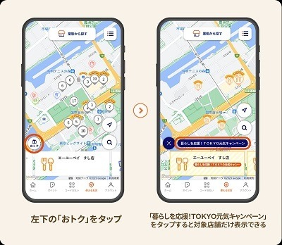 東京都内の対象店舗でのau PAY・d払い・PayPay・楽天ペイで10%還元　都民でなくてもいつものアプリで参加可能