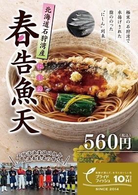 首都圏にある駅近「立ち食いそば」8選　初心者も参加できるキャンペーンが豊作！春はすぐそこなメニューも