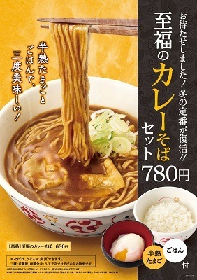 首都圏にある駅近「立ち食いそば」8選　初心者も参加できるキャンペーンが豊作！春はすぐそこなメニューも