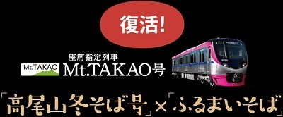 首都圏にある駅近「立ち食いそば」8選　初心者も参加できるキャンペーンが豊作！春はすぐそこなメニューも