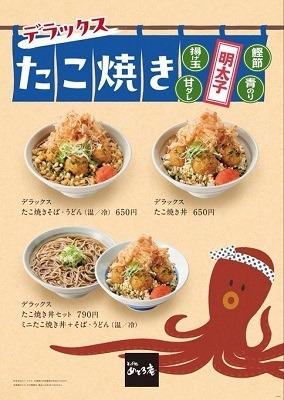 首都圏にある駅近「立ち食いそば」8選　初心者も参加できるキャンペーンが豊作！春はすぐそこなメニューも