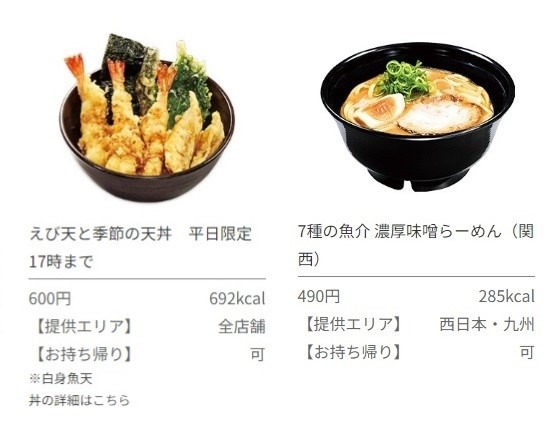 【くら寿司×Pontaポイント】300円割引券が30Pontaポイントで交換できる！利用方法も紹介