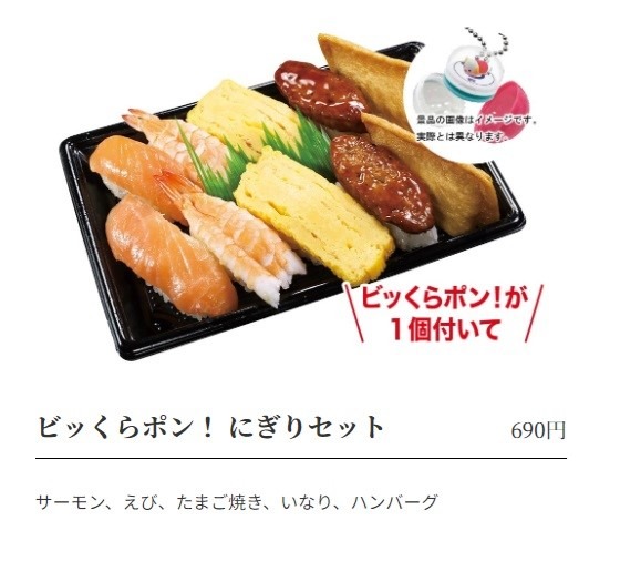 【くら寿司×Pontaポイント】300円割引券が30Pontaポイントで交換できる！利用方法も紹介