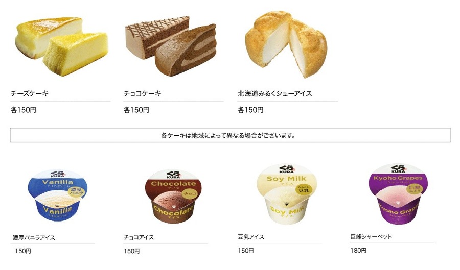 【くら寿司×Pontaポイント】300円割引券が30Pontaポイントで交換できる！利用方法も紹介