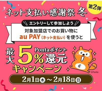 2月のくら寿司は高還元　1/10のコストで割引券に交換可能、食事券購入で20%還元も