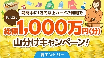 「ファミマTカード」による公共料金などのクレジット払い払いが不可へ　山分けが最後のお得か