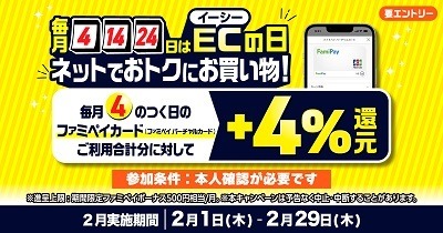 「ファミマTカード」による公共料金などのクレジット払い払いが不可へ　山分けが最後のお得か