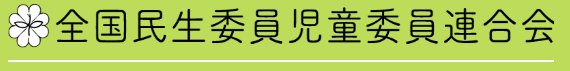 離れていても頼れる地域のマンパワー！　無料で高齢者のひとり暮らしを支える地域の見守りネットワーク