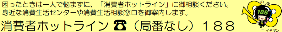 注文していない商品が届いたらどうする？「送り付け商法」への対処方法と普段からできる高齢者への声かけ