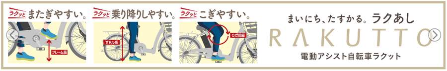 高齢者におすすめの自転車2選　自動車から自転車に乗り換えもあり