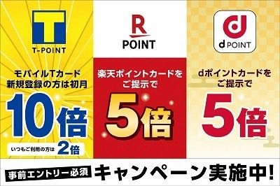 すかいらーくグループ（ガスト・バーミヤンなど）は2月がお得　ポイントカードは全て還元率アップ、JCBカードなら20%キャッシュバックも