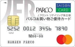 「PARCOカード」がサービス終了　ポイントの行方、代わりのカードなども徹底解説