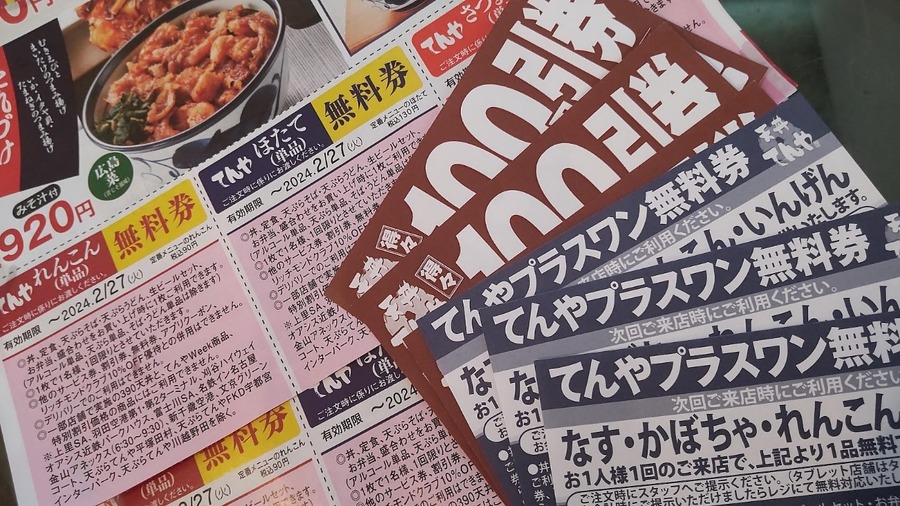 【天丼てんや】クーポンが増えてる　上天丼弁当550円「てんやWeek!!」を見逃せない理由（2/12～/18）