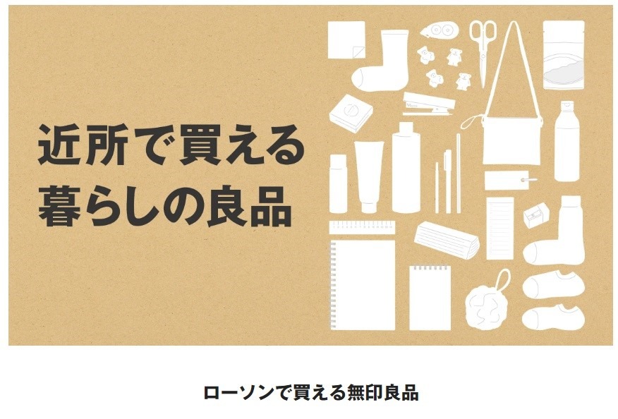 【株主優待】無印良品好きなら！　株主優待で割引になるテクニック3つ