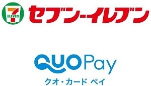 「セブン-イレブン専用QUOカードPay1000円分」が15%引きの850円で買える　先着3万枚限定、おすすめの人は