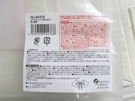 【キャンドゥ】ビーズタイプのレンジウォーマー550円であったか肩・腰！激安電気代試算とおすすめの使い方4つ