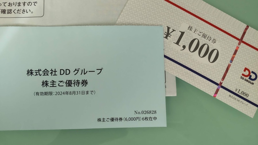 【株主優待】節約していても貧しさを感じない！「桐谷さんごっこ」6選を株価安い順に