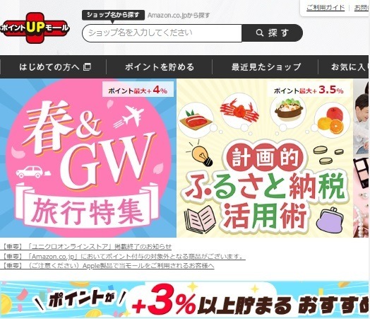 【三井住友カード】「選んだお店でポイント+0.5%還元」が終了　駆け込み特典と代替サービス2つで影響は限定的
