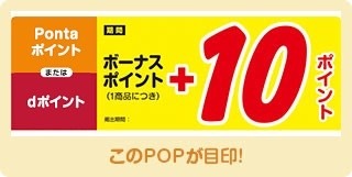 ローソンストア100はPonta・dポイントが貯まる！　期間限定「だけ弁当」新作と復刻