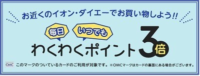 セディナ・OMCカード→「三井住友カード」へ　基本スペックに変更なしだが、これを機に乗り換えも要検討