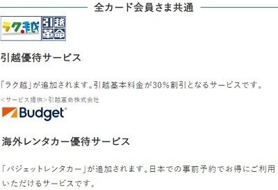 セディナ・OMCカード→「三井住友カード」へ　基本スペックに変更なしだが、これを機に乗り換えも要検討