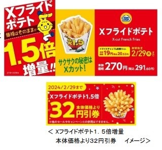 ミニストップ大感謝祭（2/16～）増量・割引・アプリでお得なクーポン、お得な支払方法