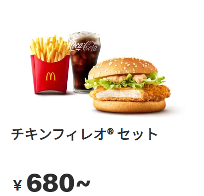 セットが300円引き！KFC（ケンタッキー）「チキンフィレバーガーセット550円（2/21～）」利用可能なキャッシュレス決済や貯まるポイントの情報も紹介