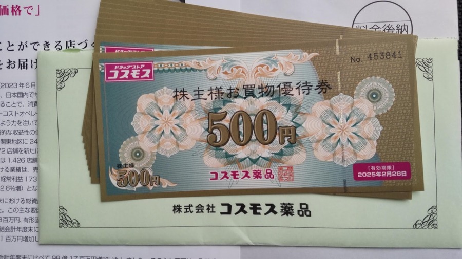 【株主優待】たまには「爆買い」したい！生活費を支える株主優待3選＋おまけ