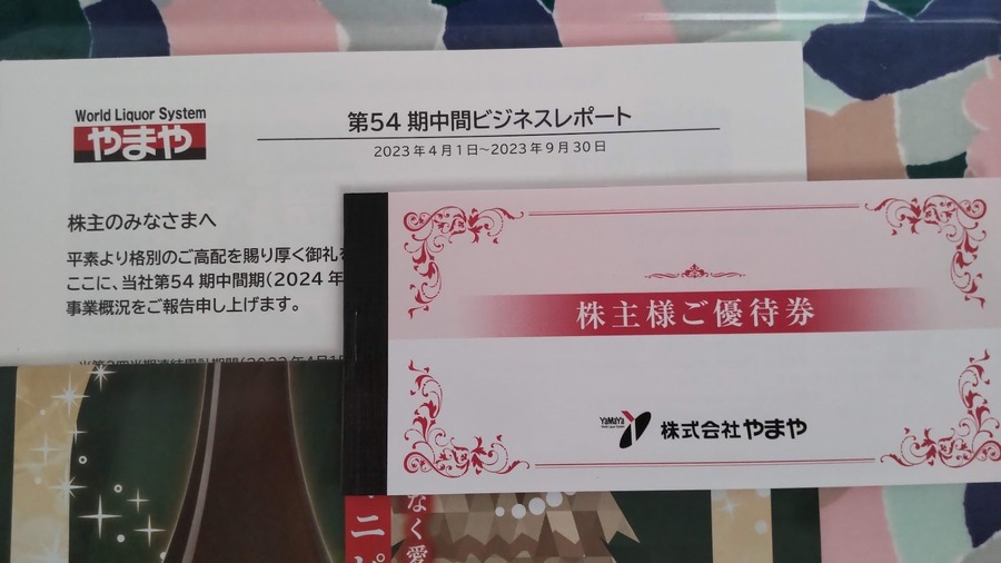 【株主優待】たまには「爆買い」したい！生活費を支える株主優待3選＋おまけ