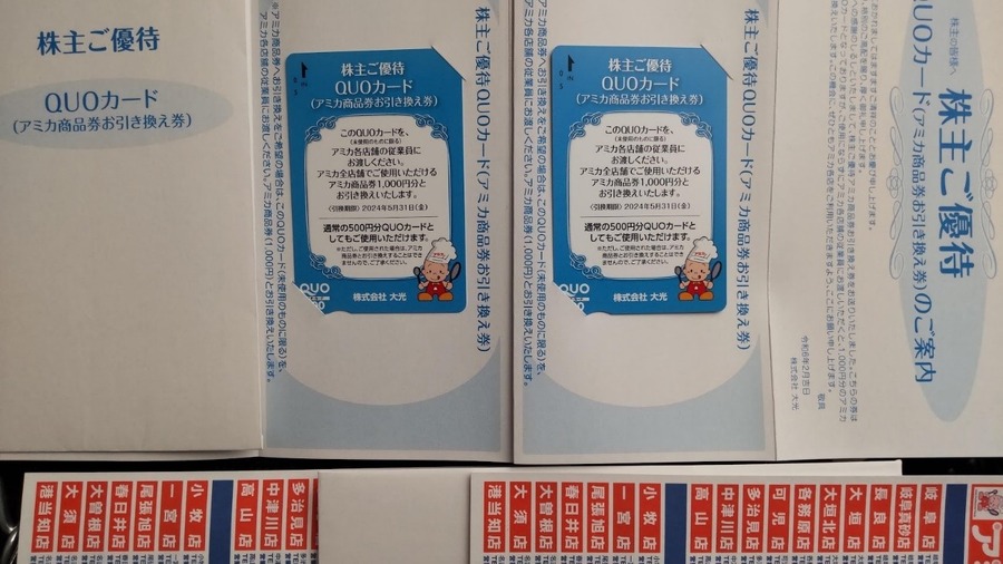 【株主優待】たまには「爆買い」したい！生活費を支える株主優待3選＋おまけ