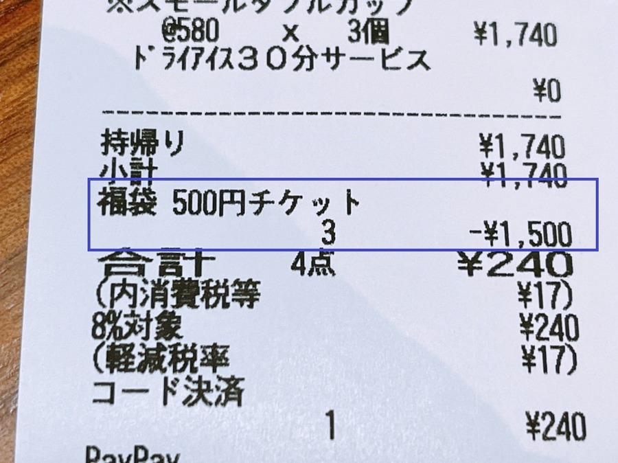 3/31まで【サーティワン】450円以上買うと、ダブルがトリプルになる「春の選べるクーポン券」配布中！　　併用できる節約主婦のお得ワザ