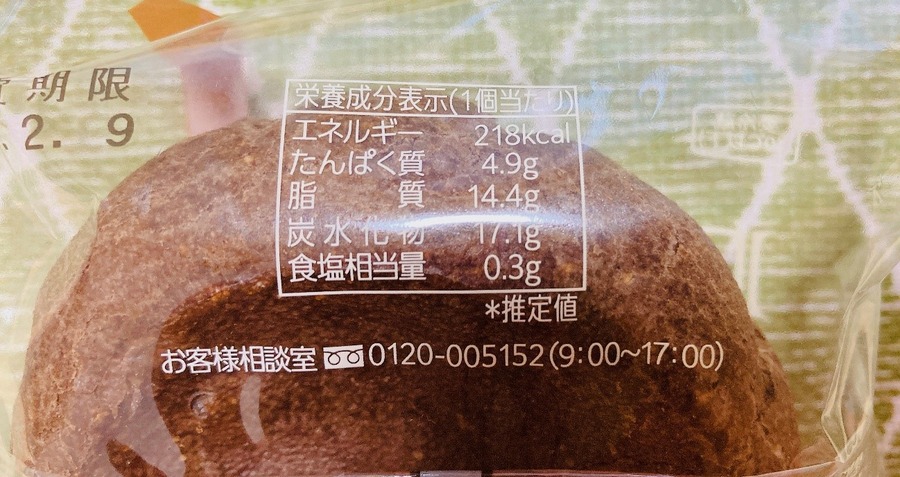 【1つ60円～120円台】シャトレーゼ2024年冬の新商品　ご褒美おやつや、お財布がピンチな時のちょっとしたお返しに