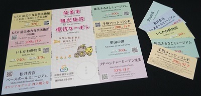 「北陸応援割」が正式発表　50%引きで誰でもOKだが、クーポンはなし