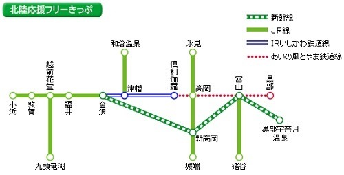 「北陸応援割」が正式発表　50%引きで誰でもOKだが、クーポンはなし