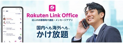 楽天グループの株主優待が「楽天モバイル音声＋データ30GB」に変更　対象の株主全員に1年間無料で提供
