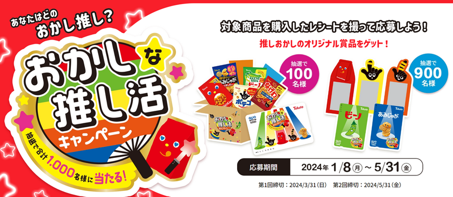 お得がいっぱい春のキャンペーン！　手軽に応募できる7社紹介