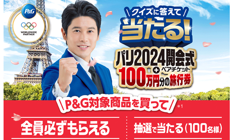 お得がいっぱい春のキャンペーン！　手軽に応募できる7社紹介