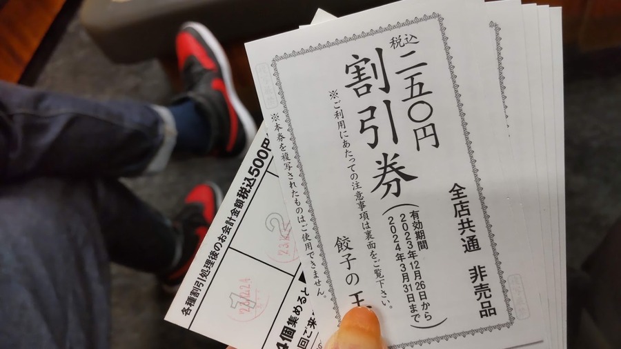 【餃子の王将】2月29日は「にんにくデー」で割引券もらえる！お得な支払い方法は？