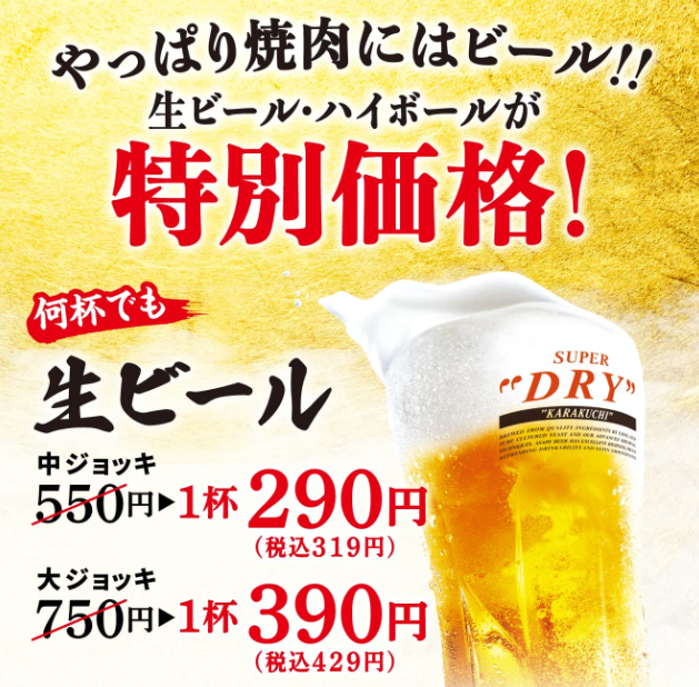 【2/29は肉の日】4年に一度の「肉の日」もフィナーレ！　イベント開催の飲食店を要チェック