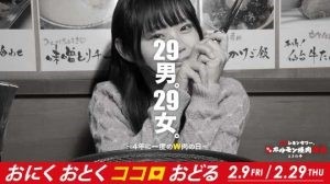 【2/29は肉の日】4年に一度の「肉の日」もフィナーレ！　イベント開催の飲食店を要チェック