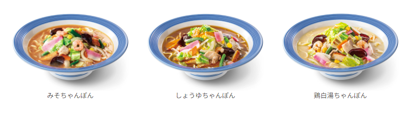 【リンガーハット】3/1～「価格改定」ちゃんぽん値上げ　節約主婦が考える「今後も使えるお得ワザ」