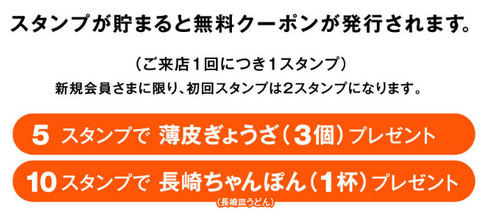 【リンガーハット】3/1～「価格改定」ちゃんぽん値上げ　節約主婦が考える「今後も使えるお得ワザ」