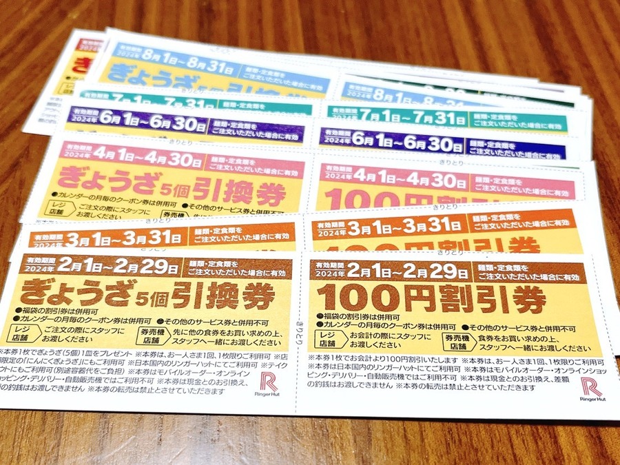 【リンガーハット】3/1～「価格改定」ちゃんぽん値上げ　節約主婦が考える「今後も使えるお得ワザ」