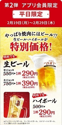 2/29は4年に一度の「肉の日」　焼肉ライクは神戸牛、ステーキガストは食べ放題などお得がいっぱい