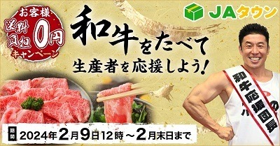 2/29は4年に一度の「肉の日」　焼肉ライクは神戸牛、ステーキガストは食べ放題などお得がいっぱい