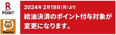 ガソリンスタンドのキャッシュレス・ポイント最新情報　ポイントカードの重要性が高まってきた背景を見逃さずに