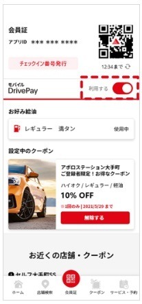 ガソリンスタンドのキャッシュレス・ポイント最新情報　ポイントカードの重要性が高まってきた背景を見逃さずに