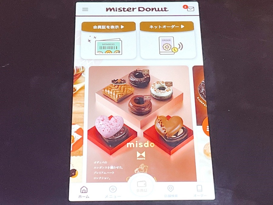 ミスドアプリがリニューアル！3回来店でドーナツ1個無料に　節約主婦が推す新特典3つを徹底解説