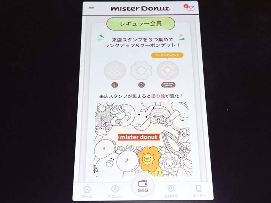 ミスドアプリがリニューアル！3回来店でドーナツ1個無料に　節約主婦が推す新特典3つを徹底解説