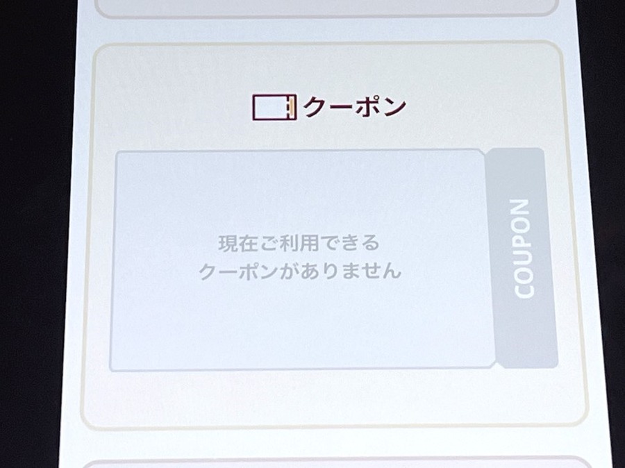 ミスドアプリがリニューアル！3回来店でドーナツ1個無料に　節約主婦が推す新特典3つを徹底解説